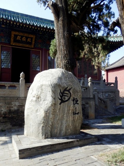 Rock with symbol for Hua Mountain