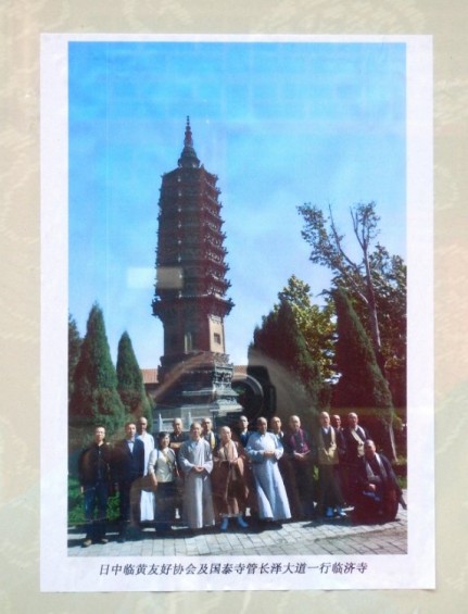 Photo  on noticeboard showing visiting Japanese Zen disciples
