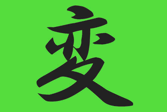 kanji for change