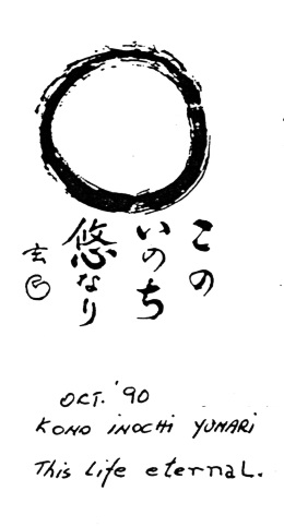 Calligraphy by Harada Tangen Roshi
