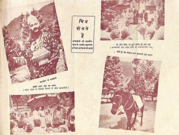 From top left clockwise: Osho in Kashmiri attire, Osho sitting with Mahesh Yogi, Osho sitting on a horse, Osho with disciples of Mahesh Yogi.