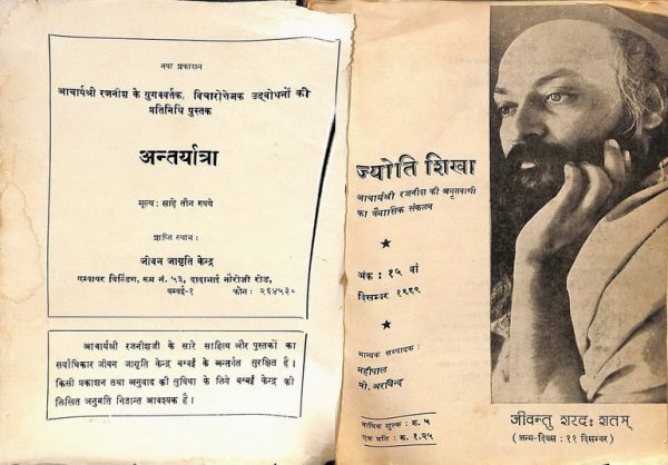 Jyoti Shikha first pages