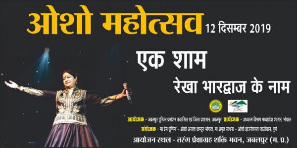 osho-mahotsav-jabalpur-2