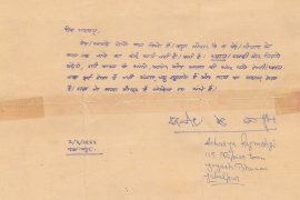 Letter to Geeta 2 March 1966