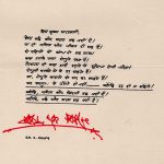 Letter written to Sw Krishna Saraswati on 21 Feb 1971