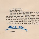 Osho's letter written on 1 April 1971 to Krishna Saraswati