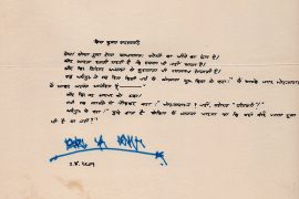 Letter to Krishna Saraswati, in Hindi, dated 2nd April 1971.