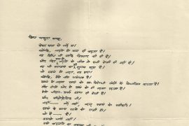 Letter to Maitreya