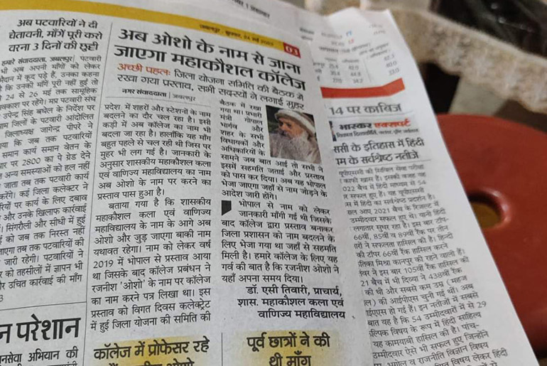 Dainik Bhaskar 24 May 2023