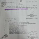 Osho Mahakaushal College: Renamed