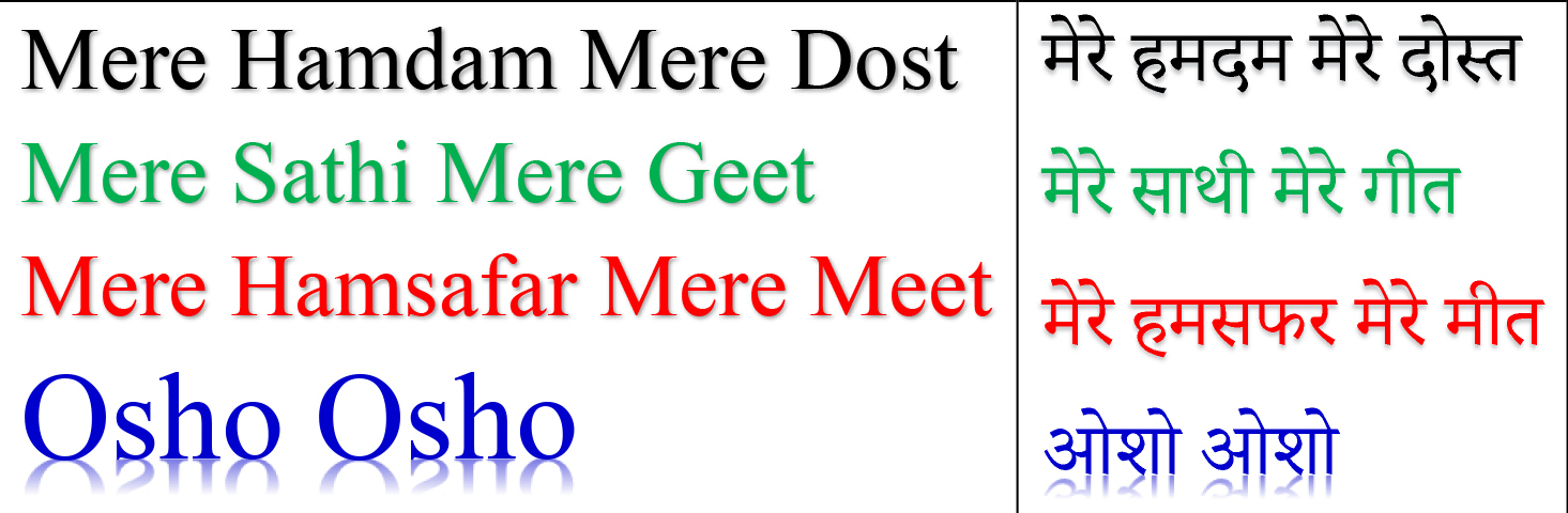 Mere Hamdam Mere Dost | Osho News