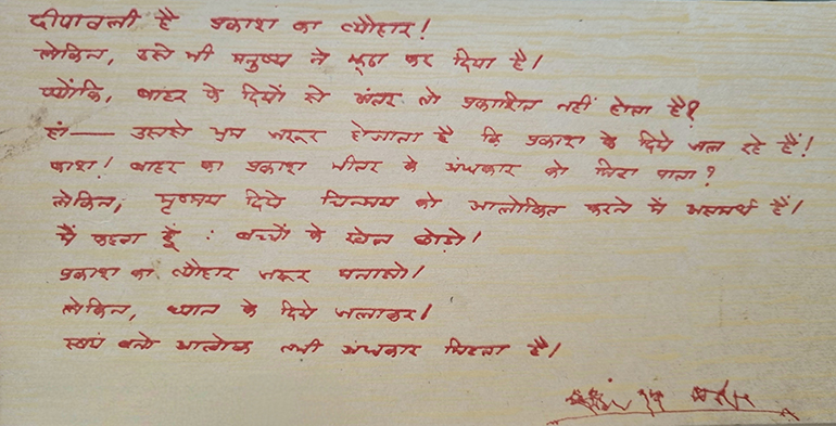 Osho's Diwali message