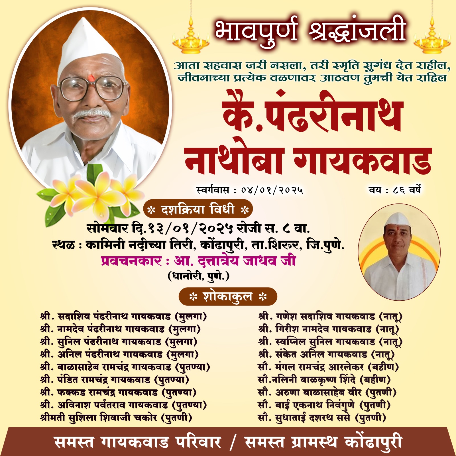 Death Celebration Mali