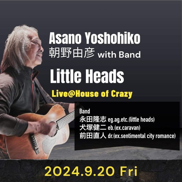 Little Heads 20 Sept 2024