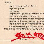Letter to Ma Yoga Prem