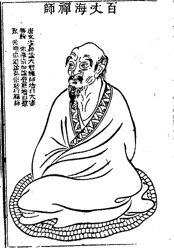 Hyakujo - Huaihai