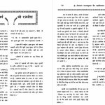 D.N. Jain College Magazine, Jabalpur, 1955