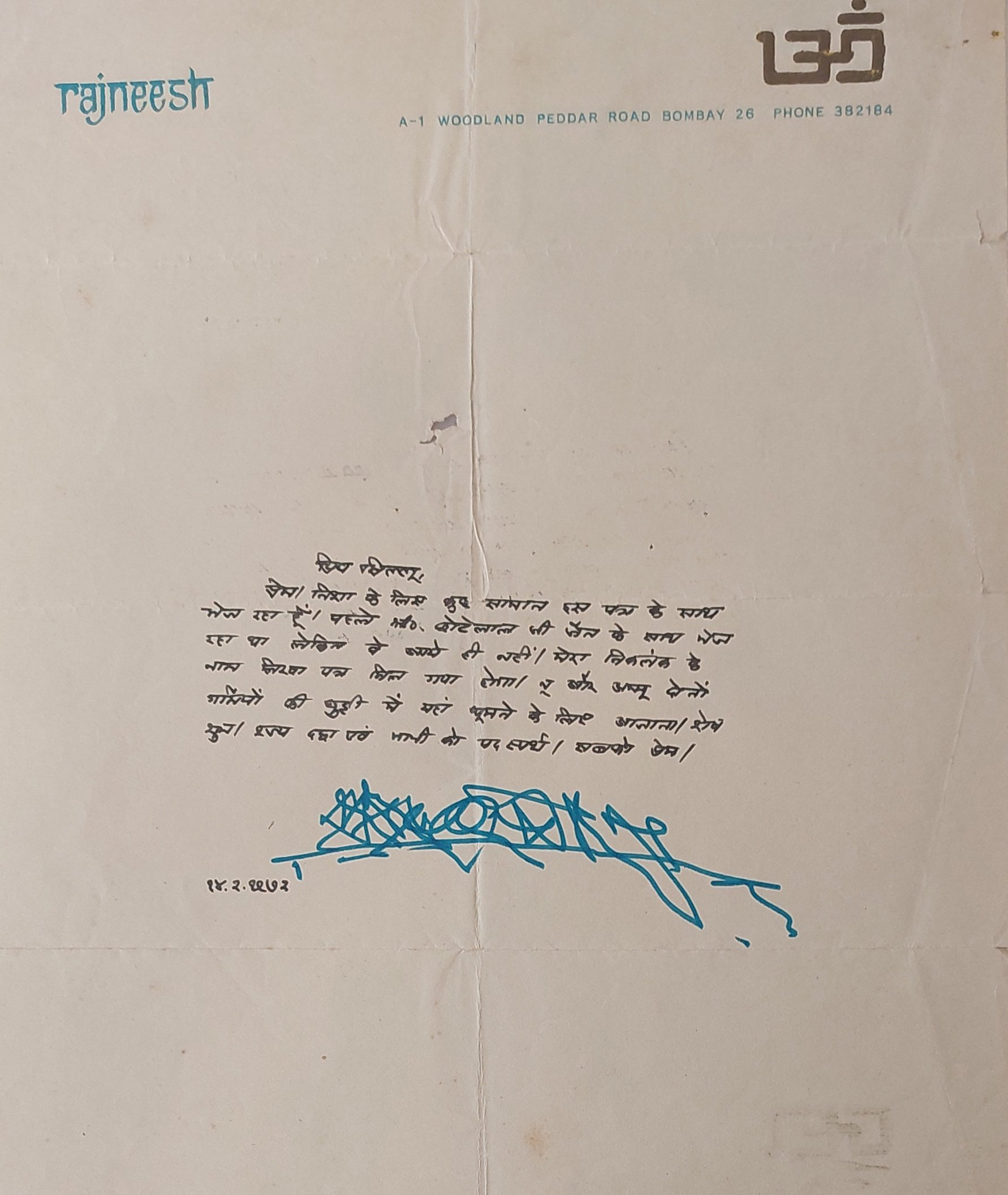 Osho's Letter to Shailendra